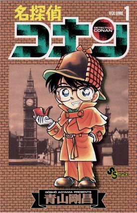 El mejor manga shonen - 1
